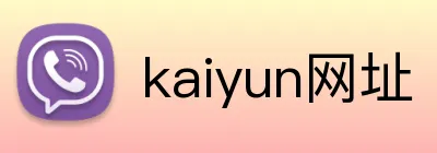 kaiyun网址 Logo
